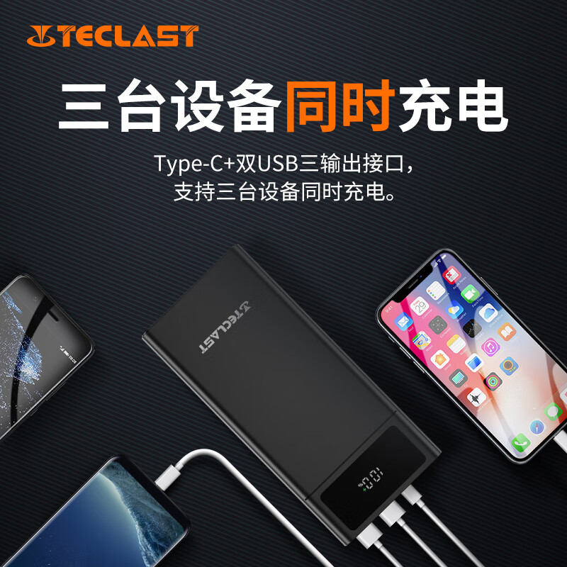 TECLAST C30Pro 移动电源30000毫安时大容量 22.5W超级快充18WPD快充智能数显充电宝 苹果华为小米安卓通用