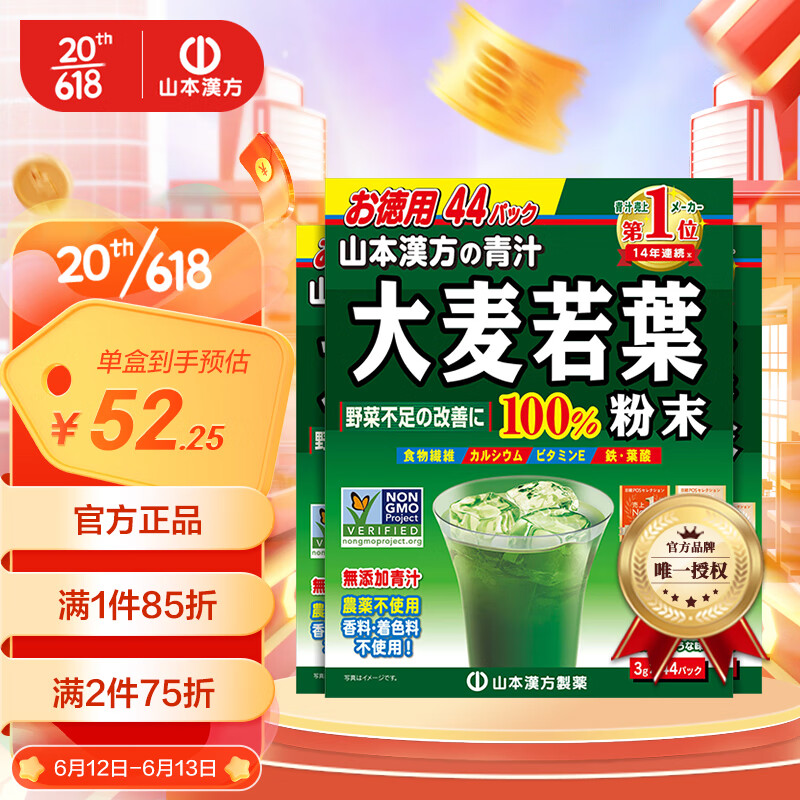 不可多得的养生茶饮价格走势！绿茶，红茶，花草茶，山本漢方製薬株式会社官网|查其它养生茶饮价格App哪个比较好