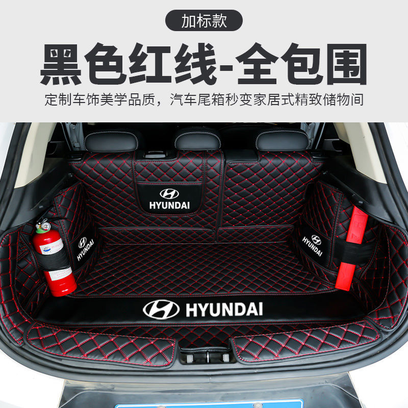 2020款北京现代ix35后备箱垫全包围专用悦动领动朗动汽车尾箱垫子