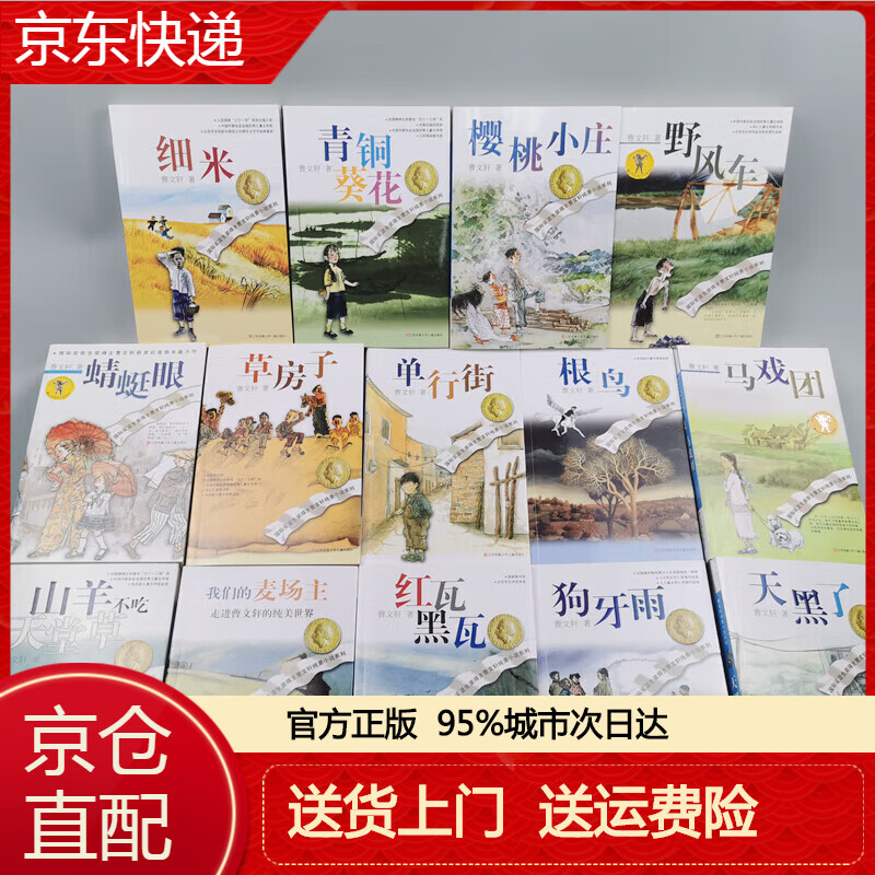 与品位的巅峰作品合集,全本完整版,长销20多年,各地一线教师推荐阅读