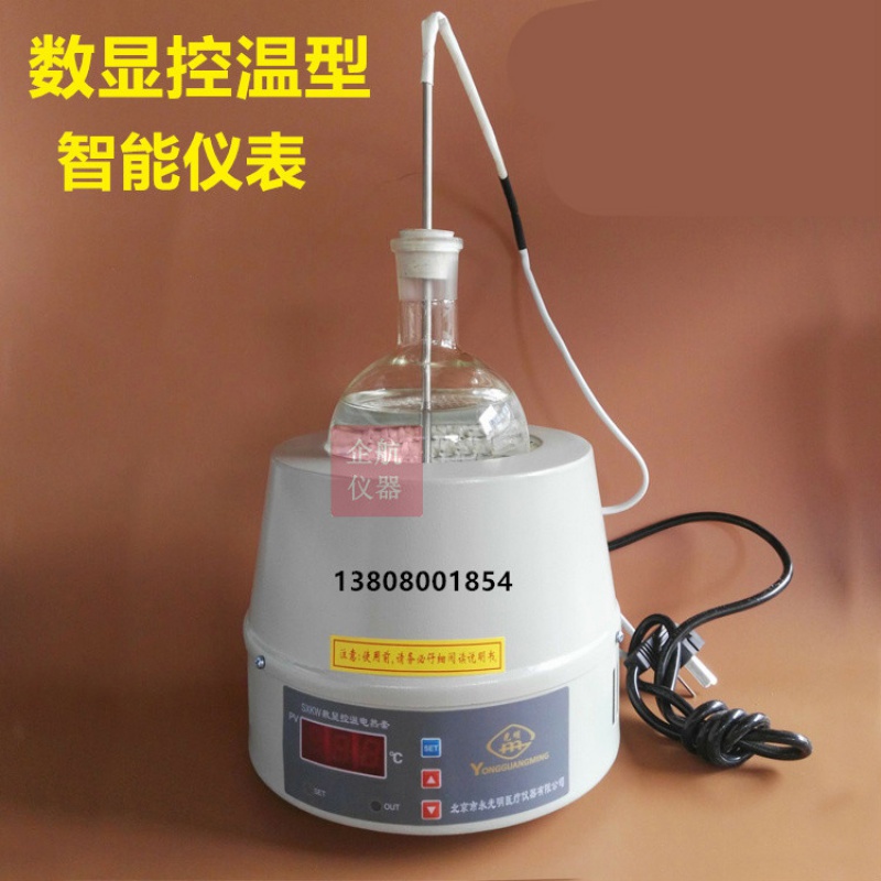 sxkw数显控温电热套1000ml 智能加热 圆底烧瓶加热器 调温型dztw100ml