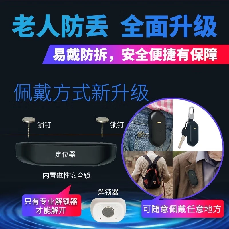 纽曼老人定位器防走丢失gps北斗老年人痴呆追跟踪定位神器防水可浸泡 5G防拆版+全国定位+永久免费