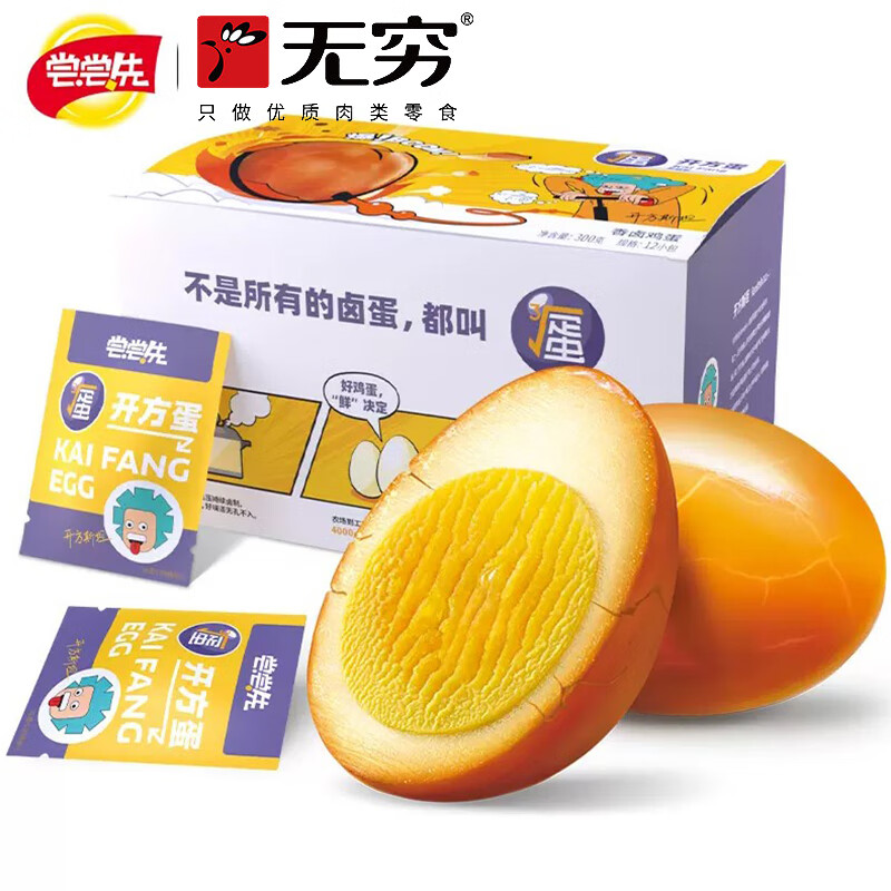 无穷盐焗爆爆蛋鸡蛋尝尝先农场香卤蛋爆爆蛋宿舍零食网红开方蛋 香卤爆爆蛋300g*1盒（共12只）