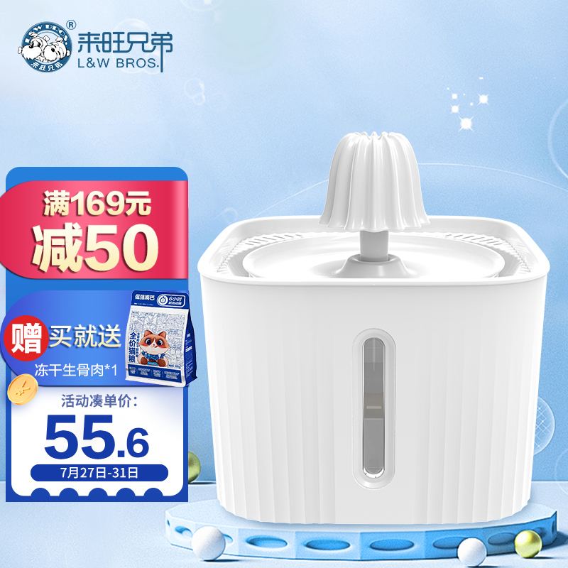 吐槽体验来旺兄弟宠物饮水机怎么样，探讨揭秘评测
