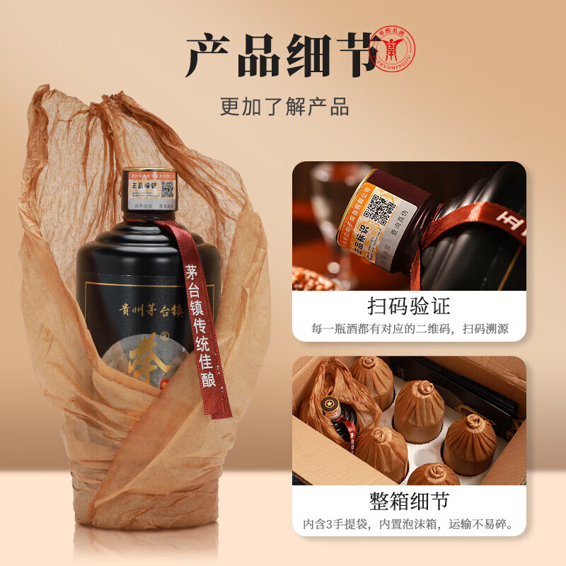 举酌邀明月贵州茅台镇酱香型白酒53度整箱500ml*6瓶酒粮食酒整箱 53度 500mL 6瓶