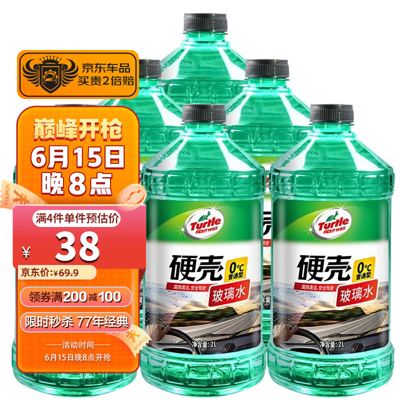 京东家具日用 2023-06-17 - 第3张  | 最新购物优惠券