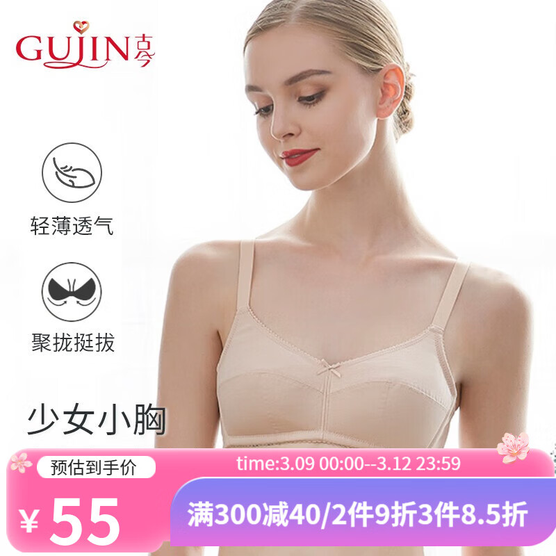 最新文胸价格走势及销量分析|怎么看文胸物品的历史价格