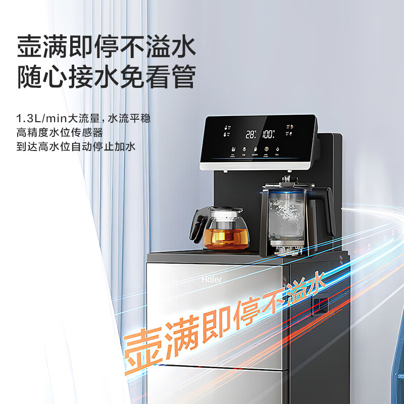 海尔（Haier）大海星茶吧机 家用饮水机 全天保温可调温 防干烧彩显触屏双出水 高端温热款 HCB10-Z23SR13 