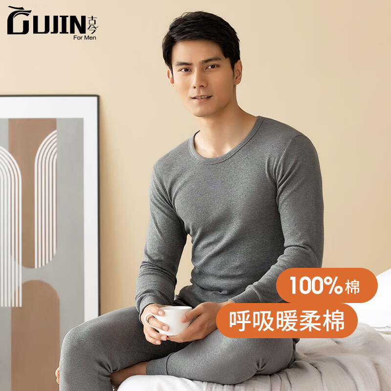 古今男士纯棉秋衣秋裤男大码打底100%棉内衣套装棉毛衫 【180g-卡乐全棉系列】I51-深灰 L（175）怎么看?