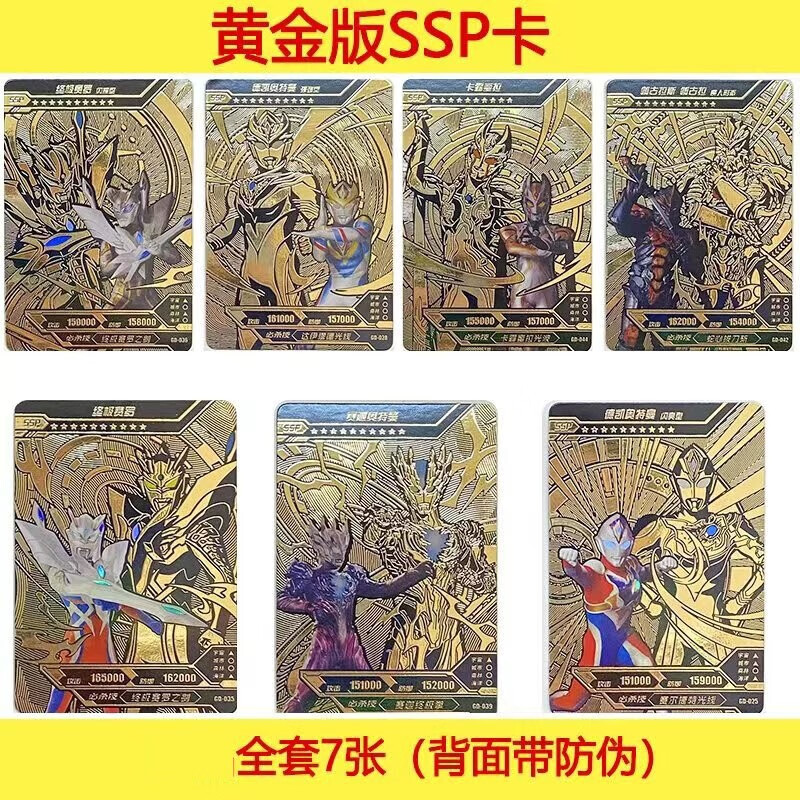 卡盟文创(camon)新款奥特曼卡牌黄金版ssp卡赛迦赛罗单卖迪迦德凯终极