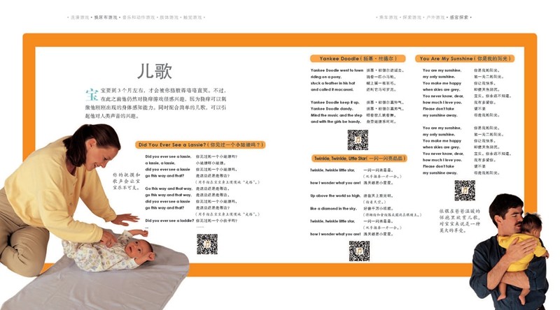 美国金宝贝早教婴儿游戏（音频升级版）详情图