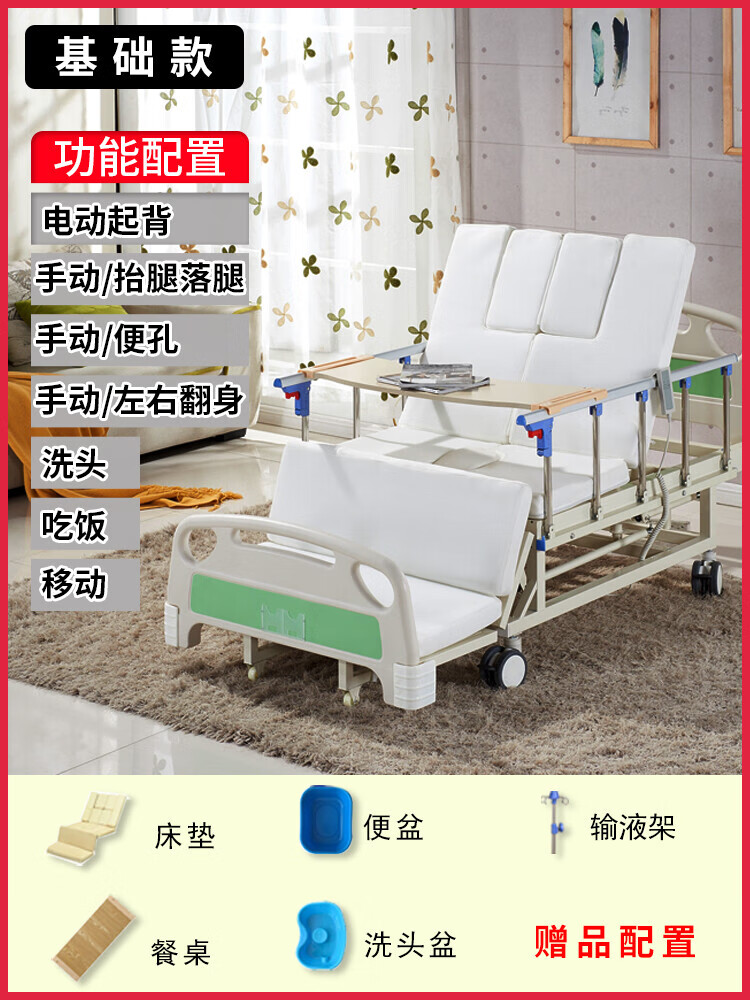 电动护理床家用多功能瘫痪病人老年全自动翻身医用病床老人床 基础款