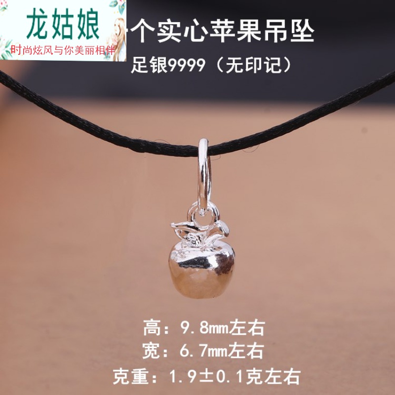 龙姑娘真银diy足银实心打孔苹果柿子项链隔珠吊坠子手链散珠配件银