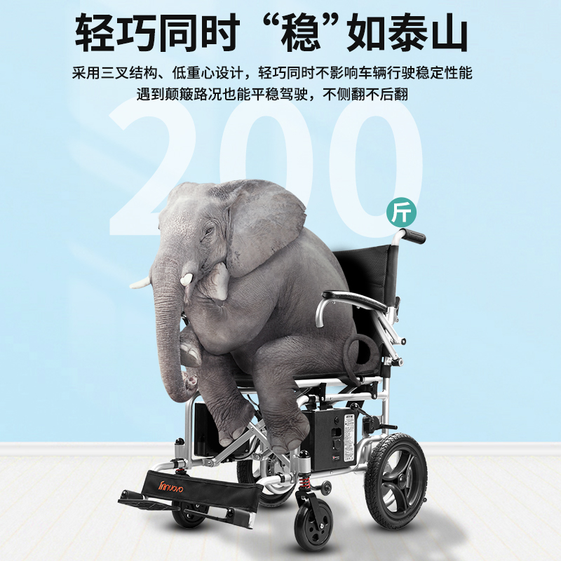 图片[2] - 英洛华康复电动轮椅13.8kg 12AH锂电，好用吗？ - 淘实惠