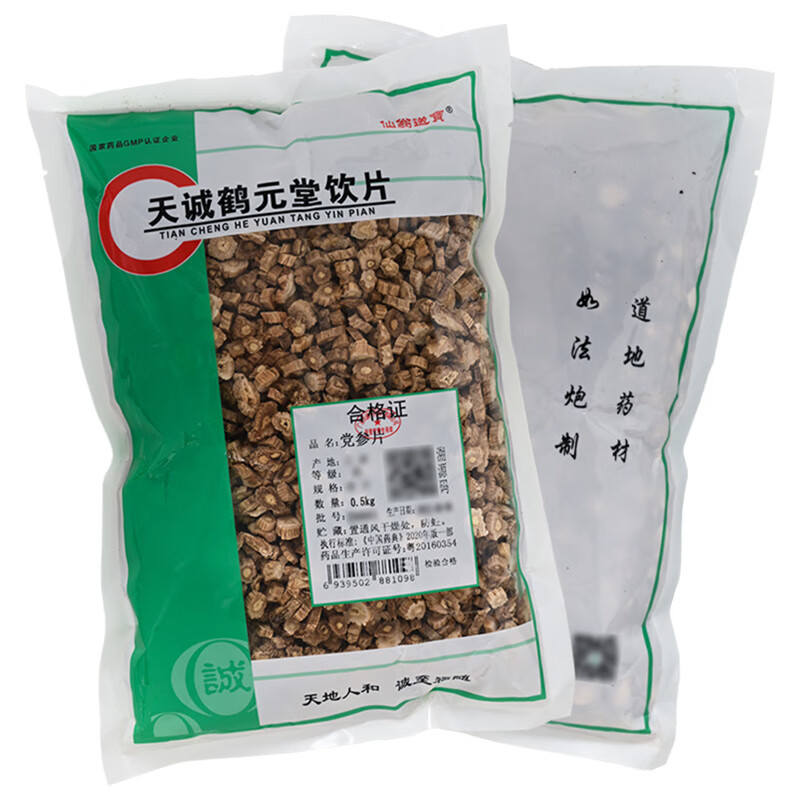 仙翁送宝 党参 党参防党切厚片 天诚中药材大药房 药典精制中药饮片