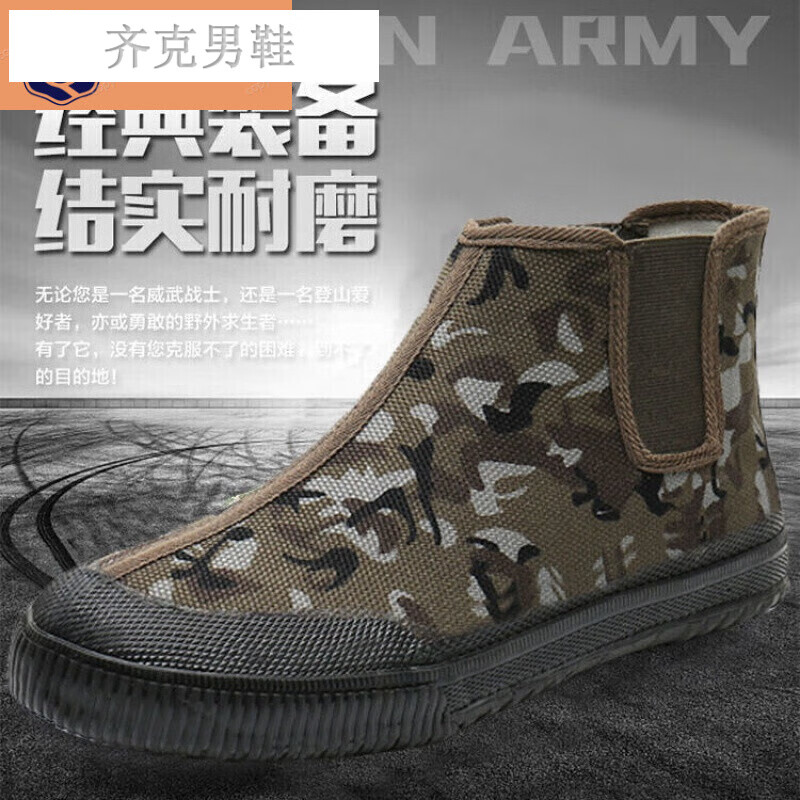 迷农田鞋单鞋耐磨工地鞋黄胶鞋高帮劳保鞋 迷彩 咸菜灰迷彩 货号9801
