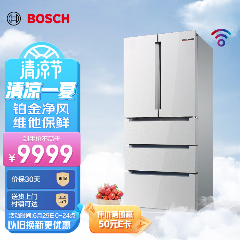 博世（BOSCH）491升 风冷无霜 多门冰箱 铂金净风系统 家居互联 维他保鲜Pro （云朵白）KFN86AA26C