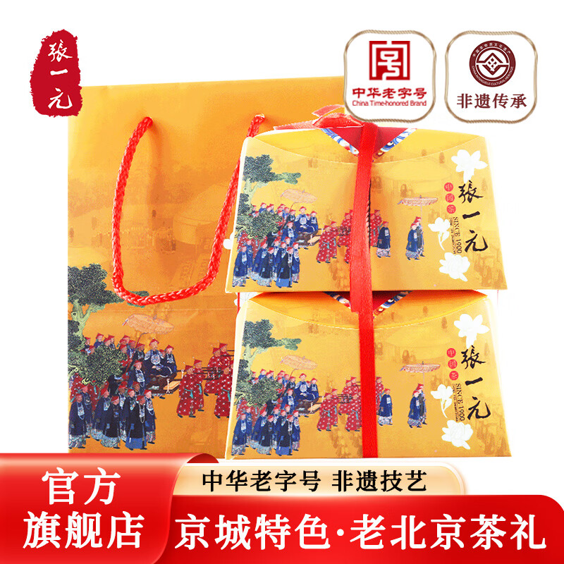 张一元茶叶花草茶浓香型茉莉花茶传统礼包送礼礼品礼袋装礼盒装400g使用感如何?