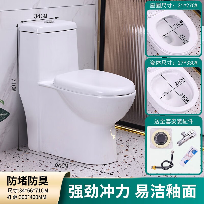 妙泉海马桶坐便器卫生间家用抽水防臭超漩虹吸式节水座便坐厕双坑距