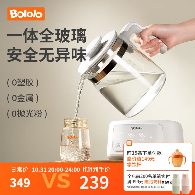 波咯咯（bololo）恒温壶婴儿调奶器冲奶粉恒温水壶智能全自动多功能温奶调奶暖奶器 调奶器1.3L-加厚全玻璃壶高性价比高么？
