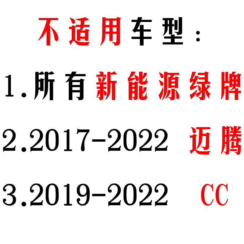 憨松2023款2024款新交规适用于大众车牌架 高尔夫朗逸