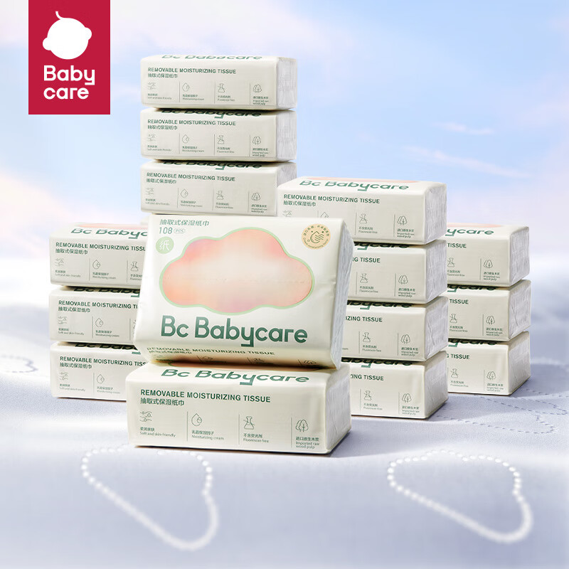 babycare云柔巾超柔婴儿纸巾新生儿宝宝保湿柔乳霜面巾抽纸加厚乳霜纸 云柔巾 4层 108抽*18包