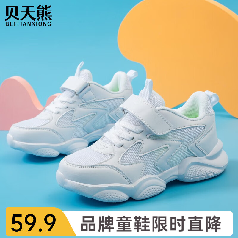 贝天熊(BeiTianXiong)童鞋春款男童软底休闲鞋春夏新款女童网面鞋透气儿童革面运动鞋 BWS8856白色【双网】 28 内长17.8/脚16.8 京东折扣/优惠券