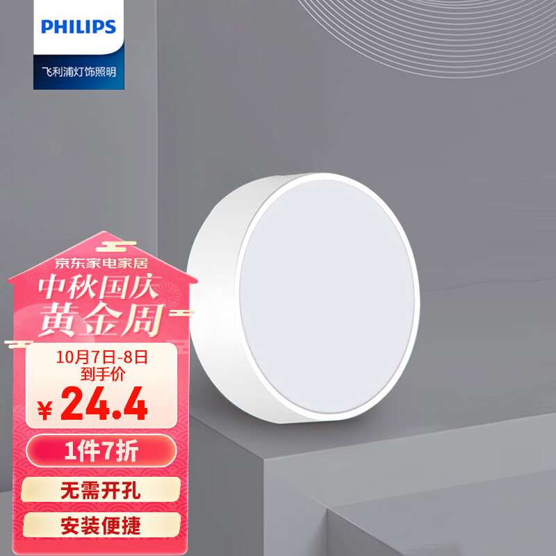 飞利浦（PHILIPS）led明装筒灯射灯客厅过道吊顶用孔灯玄关灯7W 4000K使用感如何?