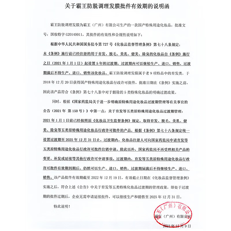 霸王防脱育发膏发膜固发柔顺亮泽生姜护发素护发乳液 防脱调理发膜 280gx3瓶