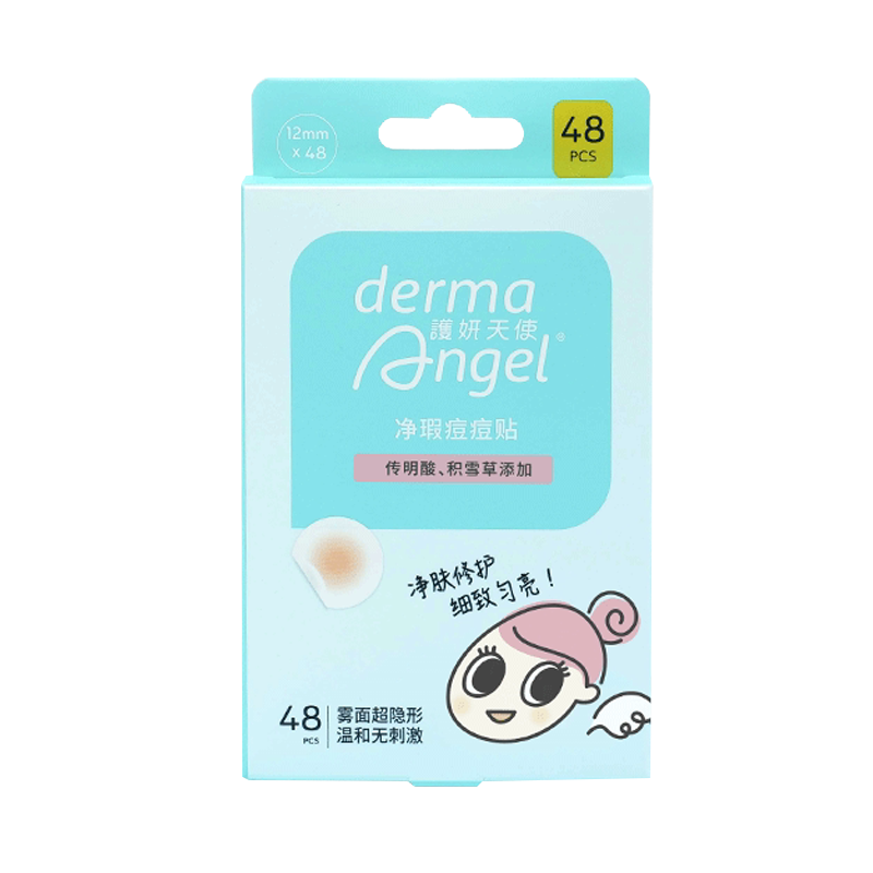 保湿面膜推荐:护妍天使DermaAngel传明酸隐形净痘贴最佳选择