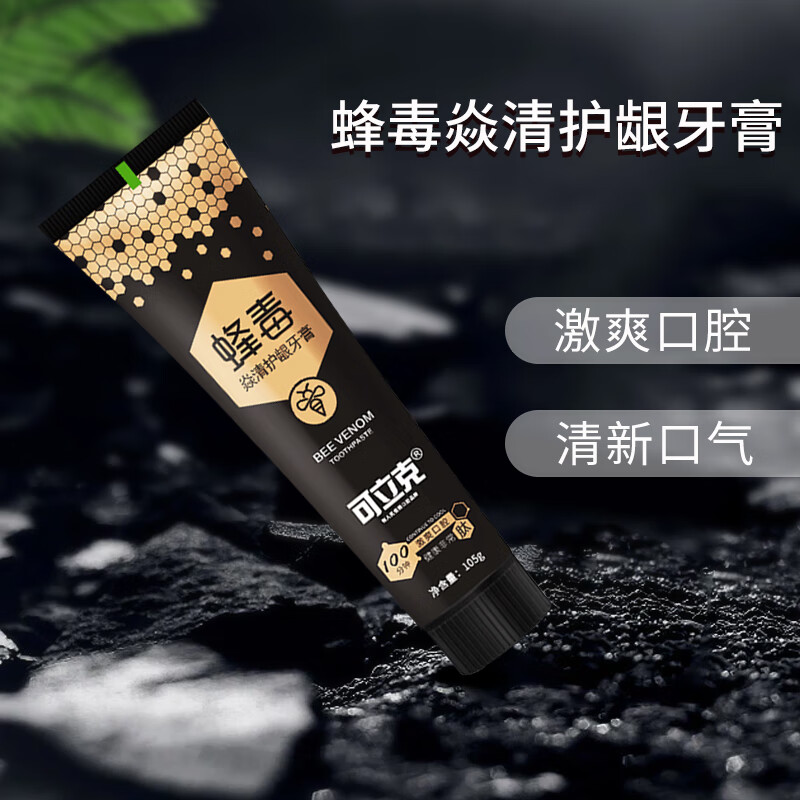 可立克焱清护龈蜂毒牙膏105g清爽口腔成人口气持久清新薄荷无氟专利牙膏 蜂毒105g*3支
