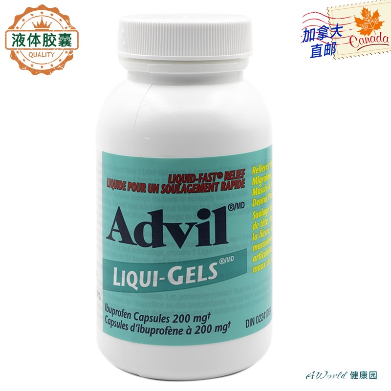 【加拿大直邮】advil 速效布洛芬液体胶囊200mg 109粒 止痛镇痛退烧