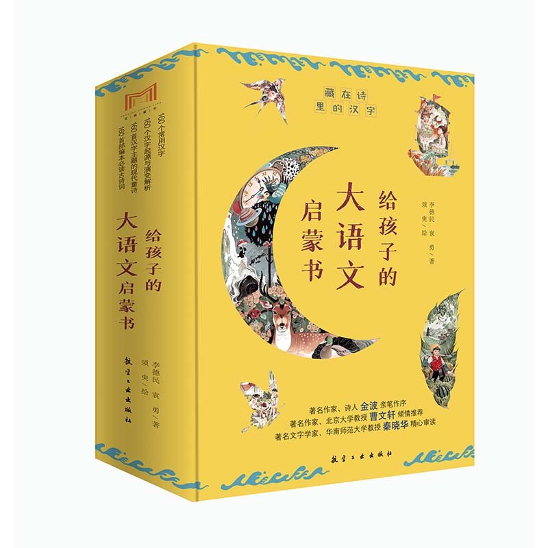 给孩子的大语文启蒙书 全10册高性价比高么？
