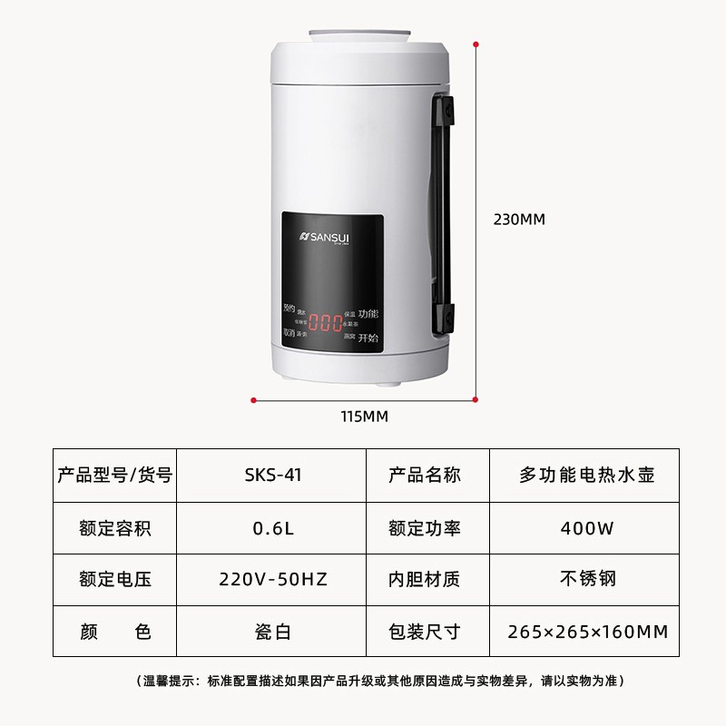 山水（SANSUI）电热水壶便携式烧水杯旅行小型电炖锅一人养生壶出差旅游电热水杯迷你宿舍小电锅团购送礼公司福利 主机+玻璃炖盅+过滤网+紫砂内胆 0.6L 豪华版