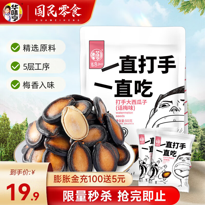 ���ڲ�������ζ�� ��÷ζ�����Ӵ�װ�ʲ�ζ����С��װ���������ʳ������� 500g��÷ζ����(����С��װ��