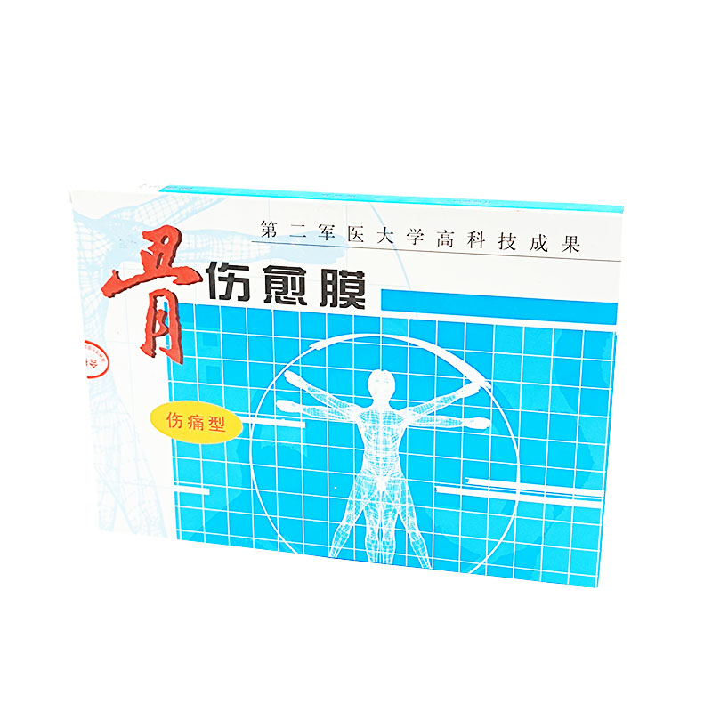 洋生科技骨伤愈膜伤痛型骨刺型4贴扬州洋生医药 汇涵(hvha 骨伤愈膜