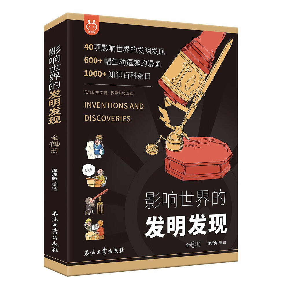洋洋兔动漫-拥有丰富科普/百科商品的知名品牌|科普百科历史价格怎么查