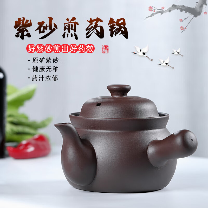 曼远宜兴紫砂煎药壶无涂层无釉质中药家用熬药罐砂锅老式传统凉茶罐煲 紫砂煎药壶(150克药材左右) 2L