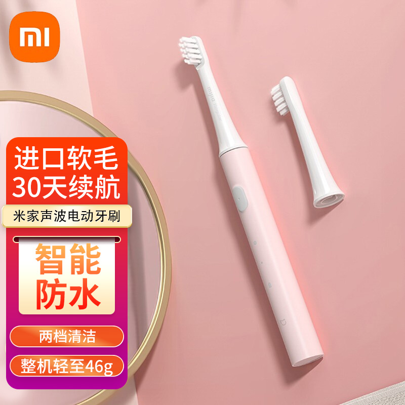 小米(mi)米家声波电动牙刷 t100 成人儿童家用智能防水震动亮白牙齿
