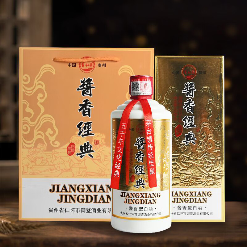 贵和泉贵州酱香经典53度酱香型高度粮食白酒450ml整箱6瓶礼盒装