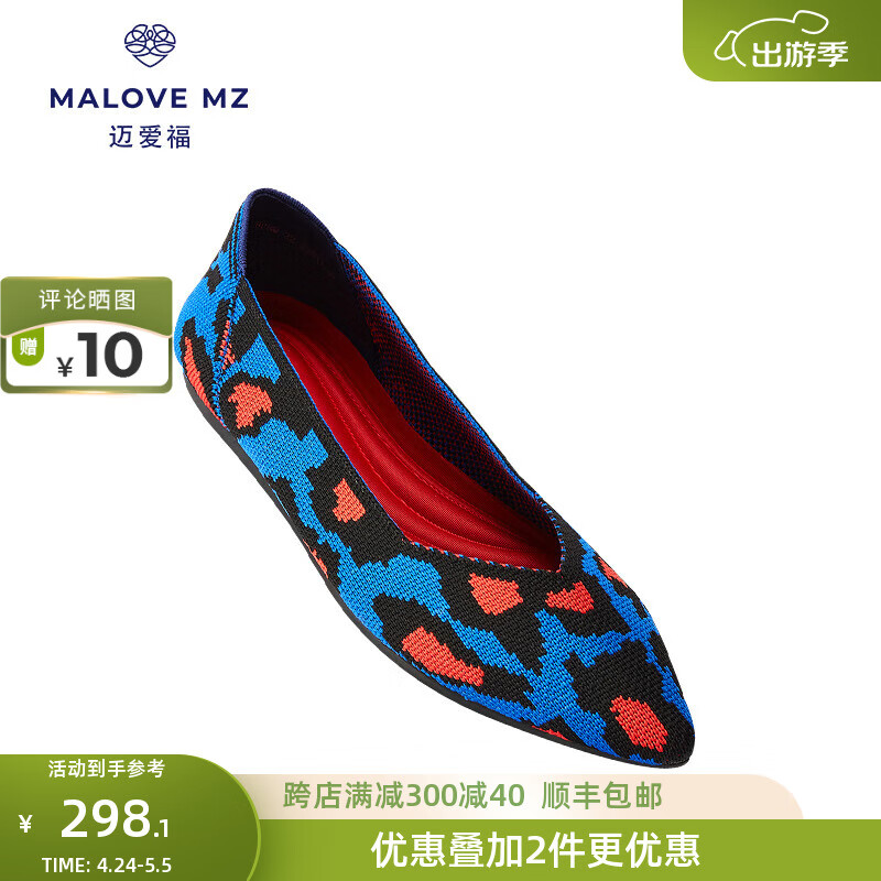 MALOVE MZ王妃鞋2024新款舒适时尚豹纹浅口尖头平底鞋女低跟单鞋 蓝红豹纹 38