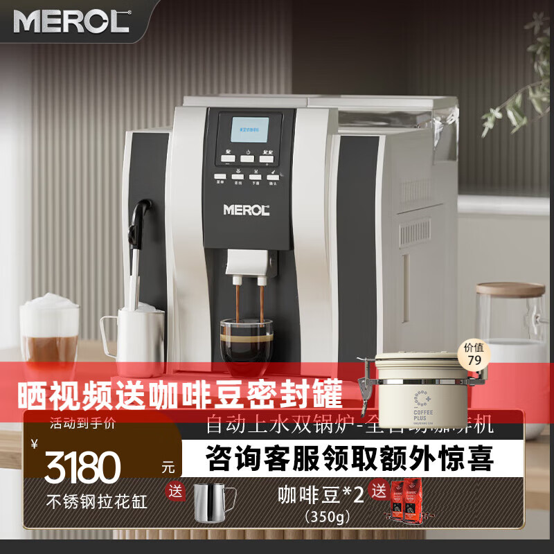 美宜侬（MEROL）ME-709一键花式咖啡机家用 全自动意式商用办公室欧式外观设计 银色