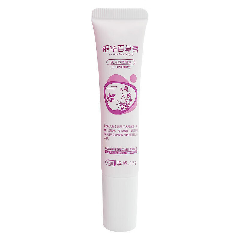 银华百草膏儿童皮肤软膏宝宝止痒痱子红屁股护肤不刺激 银华百草膏