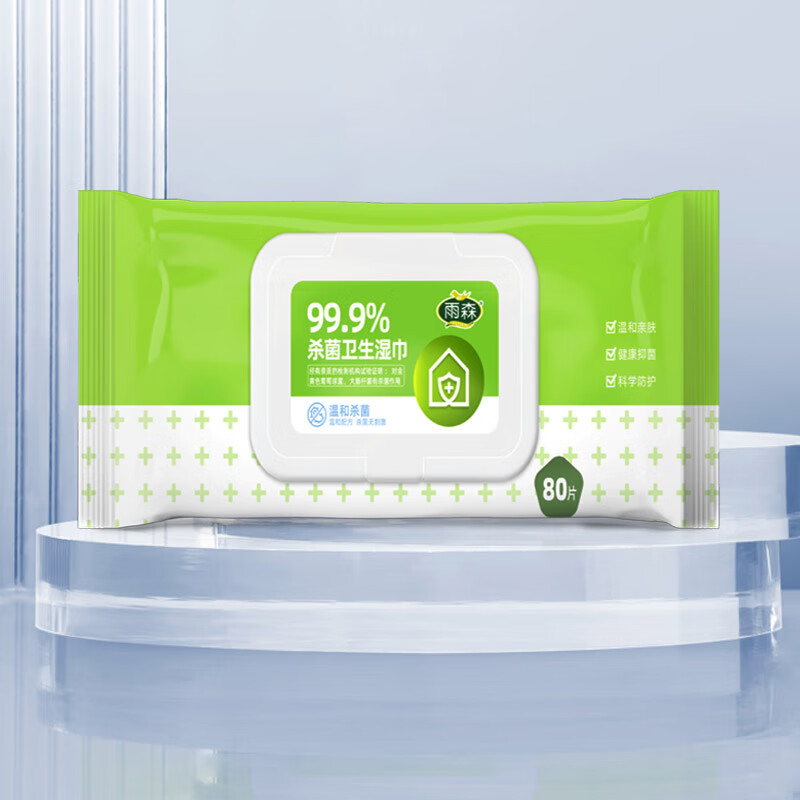 雨森（YUSEN）99.9%杀菌卫生清洁湿巾80片/包除菌湿巾消毒湿纸巾家庭实惠装