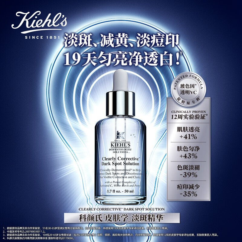 姒桀（情人节礼物）淡斑精华液100ml 淡化痘印美白生日新 【安白瓶】淡斑精华100ml