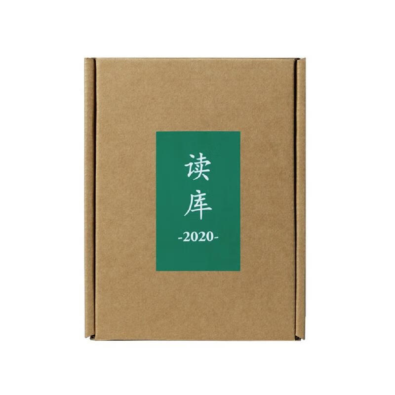 《读库》2020套装（共6册）