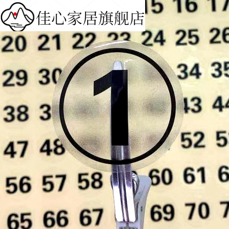 透明pvc不干胶防水数字贴 号码贴纸 编号贴序号尺码标签印刷 (带圈)