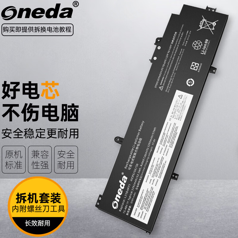 ONEDA 适用 联想 ThinkPad T14 Gen 3 P14s Gen 3 笔记本电池 52.5Wh ThinkPad T14 Gen3
