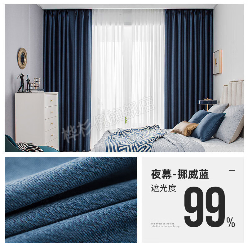 子木雅居遮阳窗帘 卧室 不透光 加厚窗帘遮光卧室北欧蓝色2022年新款