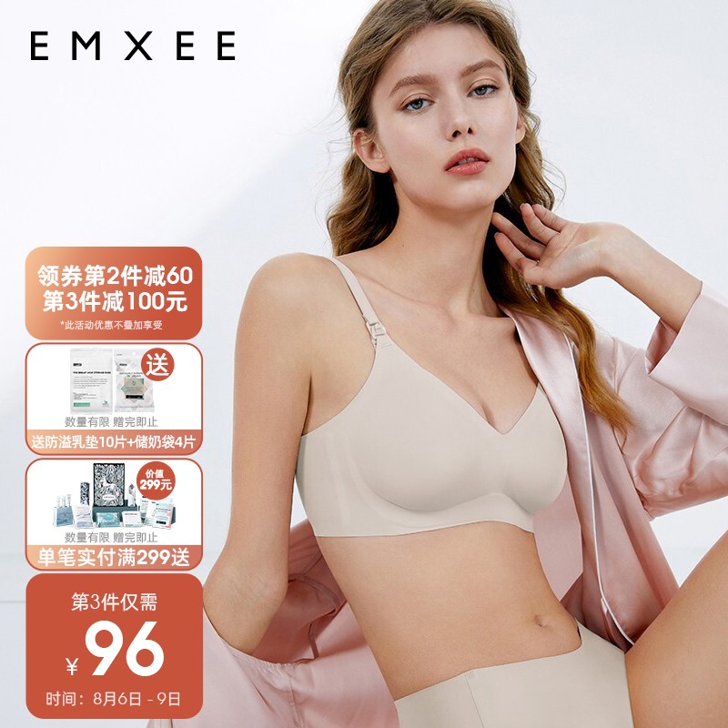 【历史价格走势】EMXEE嫚熙哺乳内衣夏季薄款聚拢无痕文胸MX882180029